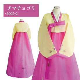 【送料無料】 韓国民族衣装　チマチョゴリ　M・Lサイズ 薄イエロー×ピンク 5002-2 P20Aug16●