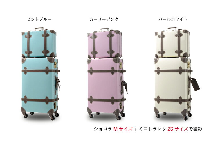 楽天市場】【スーツケース同時購入者限定】ミニ トランク ショコラ旅行  
