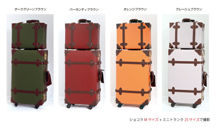 楽天市場】【アウトレット】ミニ トランク ショコラ ロマン旅行 かばん 