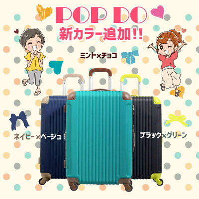 楽天市場 スーツケース キャリーバッグ キャリーケース かわいい ファスナー ジッパー あす楽対応 軽量 中型 Pop Do M Fk1212 1 ドリームアイランド 楽天市場 スーツケース キャリーバッグ キャリーケース かわいい ファスナー ジッパー あす楽対応 軽量 中型 Pop Do M Fk1212 1 ドリームアイランド