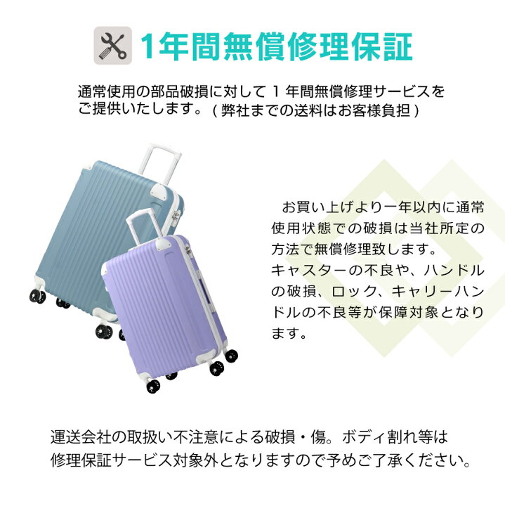 楽天市場】スーツケース キャリーケース キャリーバッグ Lサイズ 無料 