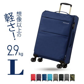 【超軽量 送料無料】ソフトキャリーバッグ ソフトケース キャリーケース キャリーバッグ スーツケース 大型 旅行かばん Lサイズ 容量アップ TSA ビジネス おしゃれ 10P03Dec16
