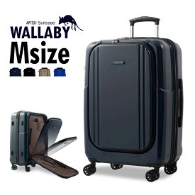 【送料無料】スーツケース キャリーケース　キャリーバッグ GRIFFIN LAND AP7351（ワラビー） M サイズ 中型 無料受託サイズ 旅行かばん　ファスナー開閉 ジッパー ハードケース TSAロック