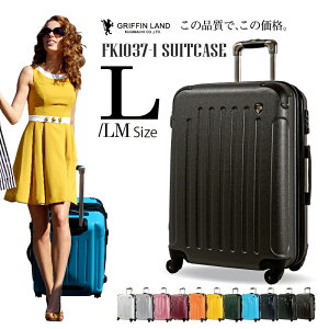 GRIFFINLAND スーツケース Mサイズ キャリーケース キャリーバッグ Fk1037-1 M/MS 安い 軽量 ファスナー TSAロック ハードケース 海外 国内 旅行 Go To Travel キャンペーン おすすめ かわいい 女子旅