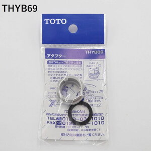 A_v^[ TOTO THYB69 ϊ lW    򐅊 t t t i TOTOA_v^[ TKGG30 TKGG31 TKGG33 TKS053 W22R20 M24×P1.0 r[N pjGht[ WCXy[X h[