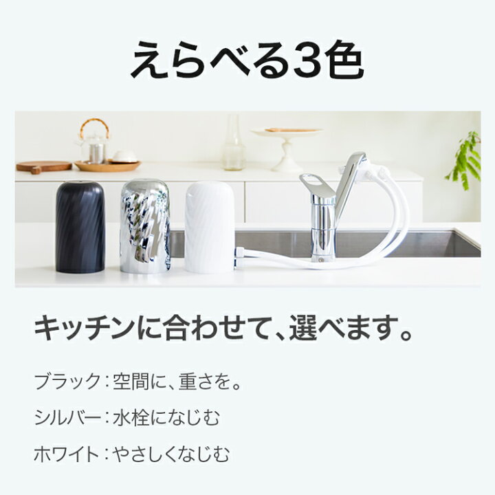 楽天市場】【塩素除去36,000L⇒55,000Lアップ！】 3カラー NEW 浄水器 