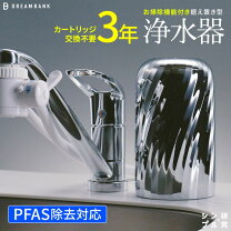 急募】半額以下❗️ミニマム浄水器 Finewater ステンレス製 