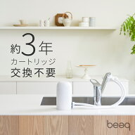 【塩素除去36,000L⇒55,000Lアップ！ 】3カラーNEW 浄水器 3年間交換不要｜ PFAS 除去試験済み｜ ビュー…