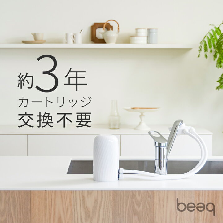楽天市場】【塩素除去36,000L⇒55,000Lアップ！ 】3カラーNEW 浄水器 
