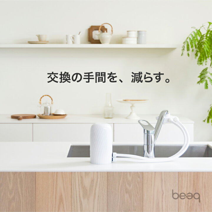 楽天市場】【塩素除去36,000L⇒55,000Lアップ！】 3カラー NEW 浄水器 