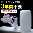 ビューク 浄水器 | 3年交換｜逆流洗浄機能付き| 暮らしになじむ 据置型 ｜公式 ドリームバンク