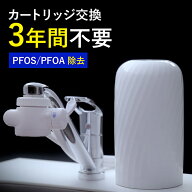 ビューク 浄水器｜3年交換 ｜置いても気にならない据置型｜ ドリームバンク 公式