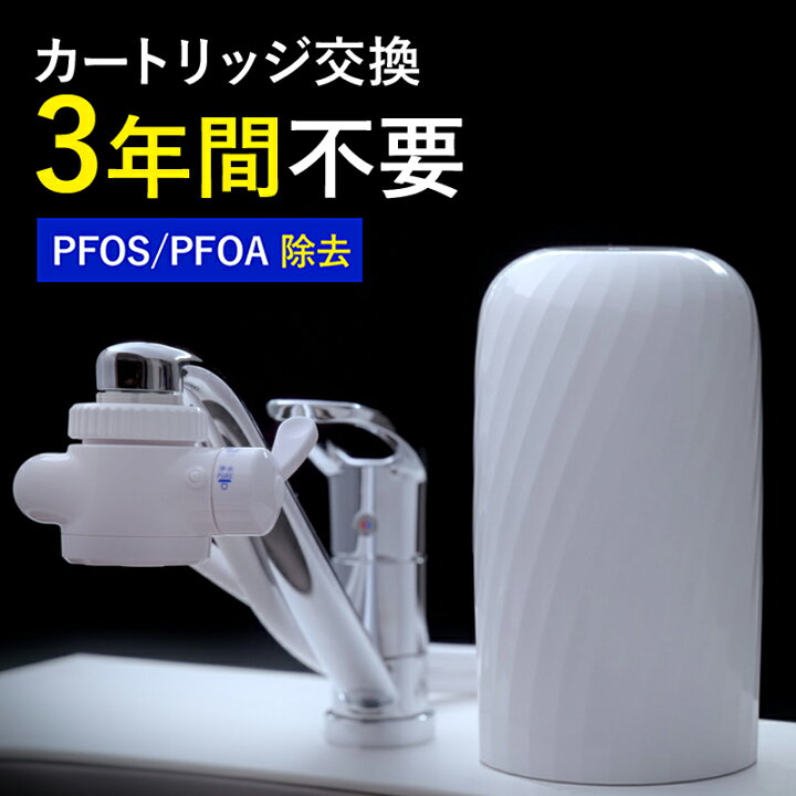 楽天市場】ビューク 浄水器｜3年交換 ｜置いても気にならない据置型 