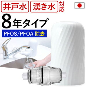 y ː 򐅊 z Ԃ Ή 8N sv r[N 30ԕԋۏ tbf  PFAS PFOS PFOA  Vv̌ yz h[oN { 󎅖    