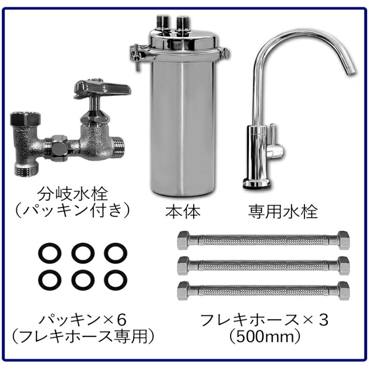 楽天市場】アンダーシンク 浄水器 | 5年交換｜専用水栓付 ドリーム 
