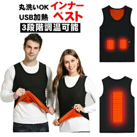 電熱ベスト ヒート 電熱 インナー ホット ベスト メンズ レディース ヒーターベスト 加熱 男女兼用 電熱ウェア アウトドア ゴルフ 作業服 電熱ウェア 冬ぬくぬく 3箇所温め 暖房服 ヒーター内蔵 ヒートジャケット 大きいサイズ