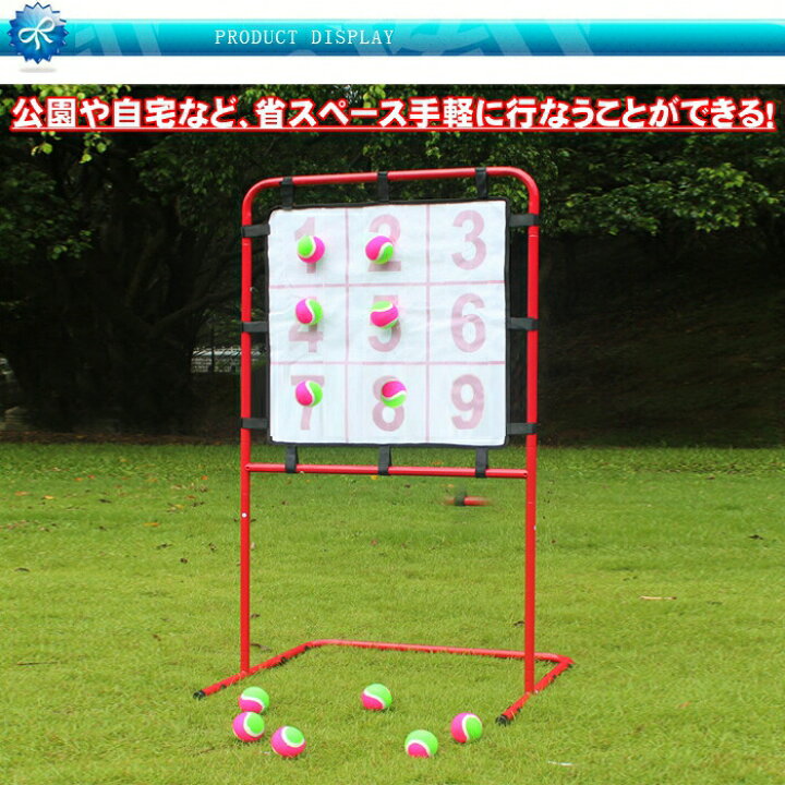 楽天市場 野球 ピッチング 練習 ボード バッティング ネット マジックナイン 子供 子ども 遊び ゲーム 練習 トレーニング 投球練習 安全 省スペース 的 キッズ 幼稚園 保育園 リトミック 幼児教室 Dream Brother 楽天市場 野球 ピッチング 練習 ボード バッティング ネット マジックナイン 子供 子ども 遊び ゲーム 練習 トレーニング 投球練習 安全 省スペース 的 キッズ 幼稚園 保育園 リトミック 幼児教室 Dream Brother