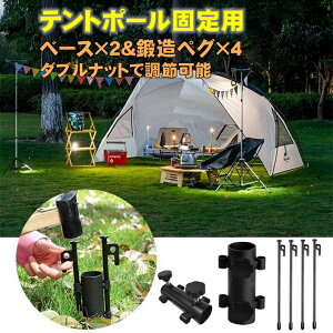 タープ ポール 固定 アウトドアの人気商品 通販 価格比較 価格 Com