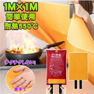 防火シート 防炎シート キャンプ バーベキュー 焚き火 1m × 1m 火花避けシート 耐火シート 耐熱シート …
