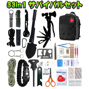 緊急 サバイバルツール 屋外旅行緊急用品 ツールセット キャンプ 防災セット 防災用品 防災リュック 応急処置サバイバルツール SOS屋外生存 応急処置 救急キット 防災グッズ 避難セット 避