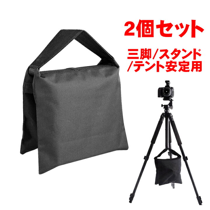 楽天市場】サンドバッグ 撮影用 三脚スタンド 耐荷重 重り 安定用 重し 
