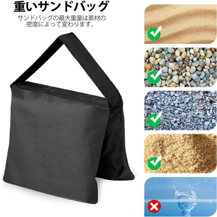 楽天市場】サンドバッグ 撮影用 三脚スタンド 耐荷重 重り 安定用 重し 