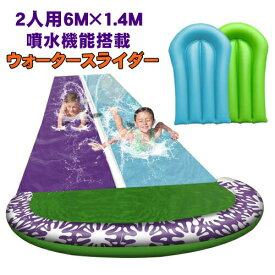 ウォータースライダー スライド 6 メートル 6m お庭用 噴水マット 噴水プレイマット 自宅用 ボード ボード付き 水遊び 水あそび 芝生遊び