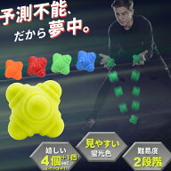 野球 練習 バウンス リアクションボール ゴム 反射神経トレーニング イレギュラーボール バウンドボール …
