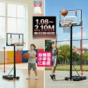 家庭用 バスケットゴール 室内 子ども 子供用 キッズ バスケットボール ゴール バスケット ゴール スタンド ジュニア …