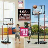家庭用 バスケットゴール 室内 子ども 子供用 キッズ バスケットボール ゴール バスケット ゴール スタン…