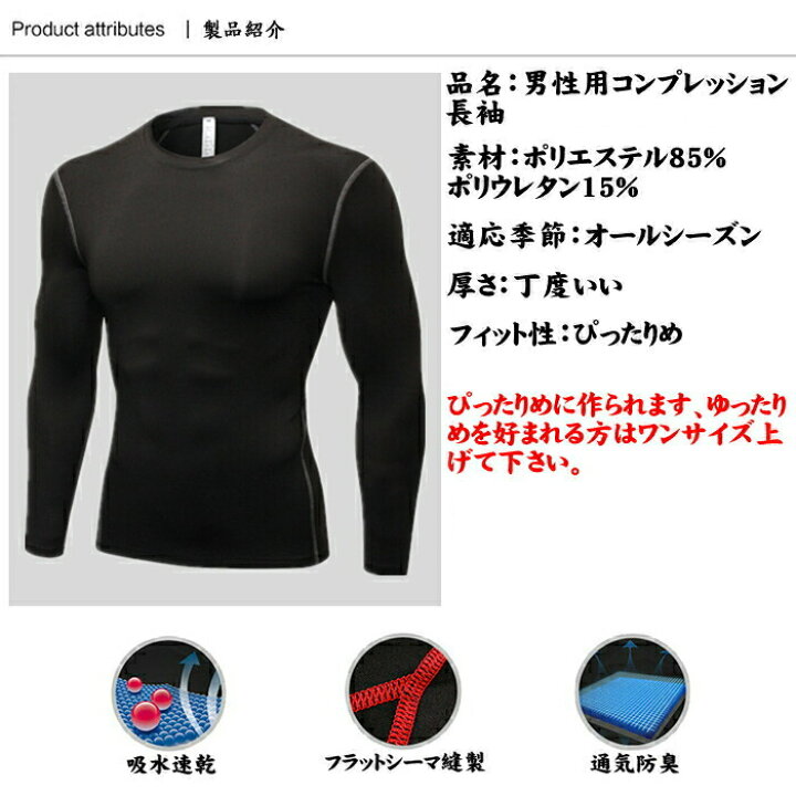 楽天市場】ロング スポーツ タイツ コンプレッションウェア 上下 セット アンダーウェア シャツ 丸首 長袖 インナーシャツ ロングパンツ メンズ 春 秋 冬 吸汗速乾 インナー ランニング マラソン バスケットボール サッカー ゴルフ フィットネス 野球 : dream-brother 楽天市場】ロング スポーツ タイツ コンプレッションウェア 上下 セット アンダーウェア シャツ 丸首 長袖 インナーシャツ ロングパンツ メンズ 春 秋 冬 吸汗速乾 インナー ランニング マラソン バスケットボール サッカー ゴルフ フィットネス 野球 : dream-brother