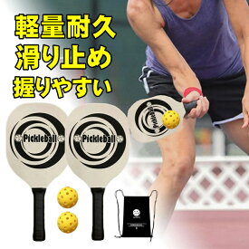 ピックルボール バックパック ラケット 2本セット 軽量 木製 ピックルボールパドル 穴あきボール 2WAY 防水 耐摩耗 パドル トレーニング