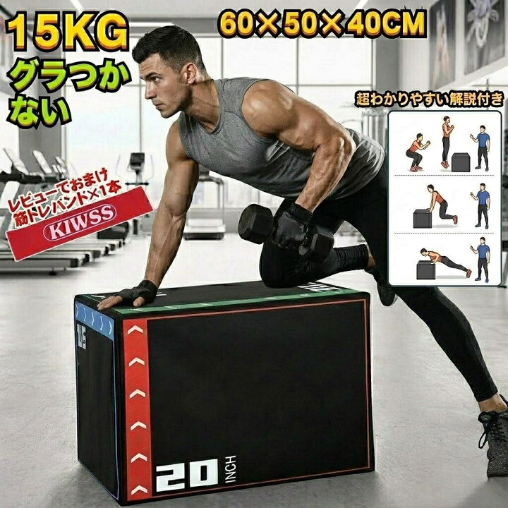 楽天市場】プライオ ボックス プライオボックス プライオメトリクス 