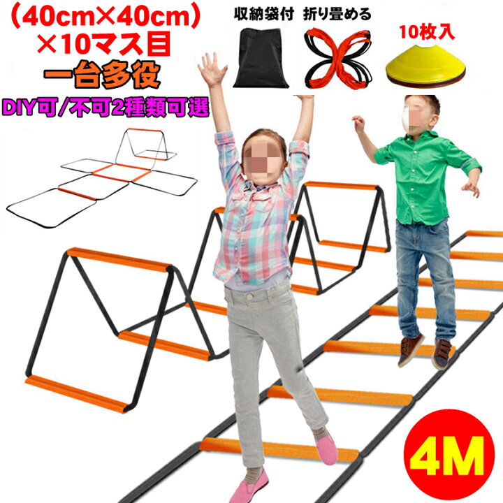 楽天市場】トレーニング ラダー 4m ミニ ハードル トレーニング用品  