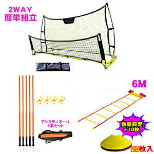 oE_[ oEhlbg 2.1m × 1.2m _[6m AWeB|[ 5{ }[J[R[ 10Zbg g[jO_[ 6m g[jO|[ R[i[ tbO|[   Z 