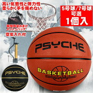 ミニ バスケットボール ミニバス ボール 5号 7号 子供 小学生 球 屋外用 屋内用 バスケ ボール 部活 スポ…