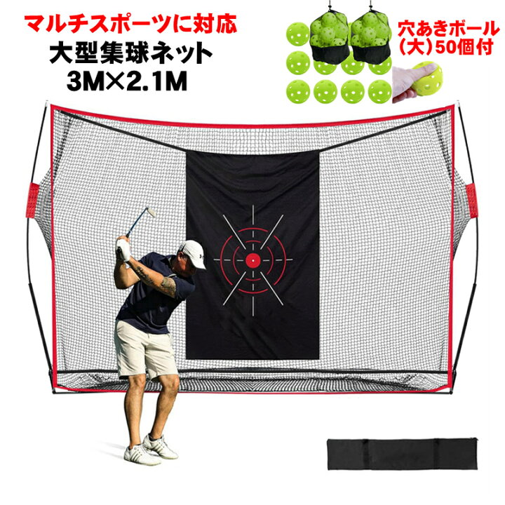 楽天市場】野球 バッティング ネット 集球ネット ゴルフネット 