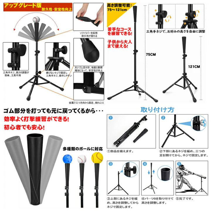野球 ゴルフ 硬式用 網と設備