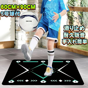 サッカー 室内 練習 マット トレーニング 静音 サッカーボール 5号球 ドリブル練習 トレーニングマット フットボール 練習マット 折りたたみ フットマット ゴムフット ワーク訓練 システム