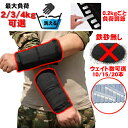 調整可能 リストウェイト アンクルウェイト 2kg 3kg 4kg 手首 アーム 腕 エクササイズ 体幹トレーニング フィットネス…