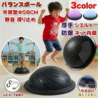 こども バランスドーム 子供 バランスボール トランポリン 防爆 半円 室内遊び ジャンプ チューブ付き 体…