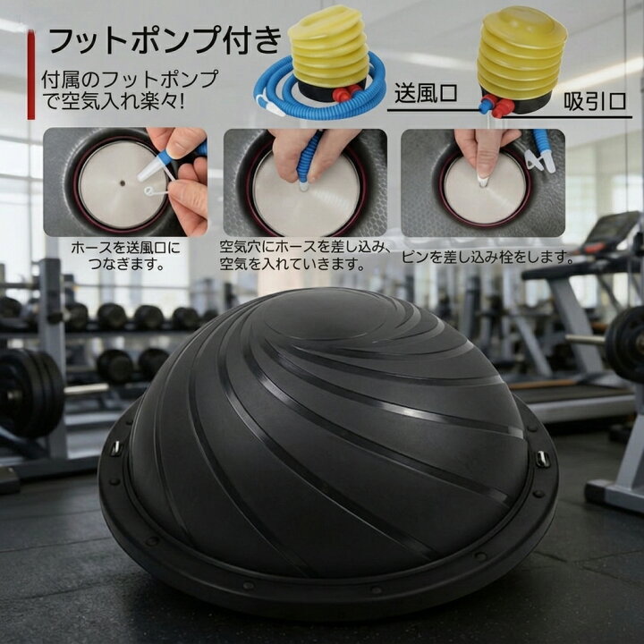 楽天市場】バランスドーム 大人 バランスボード 半円球 58cm 体幹 