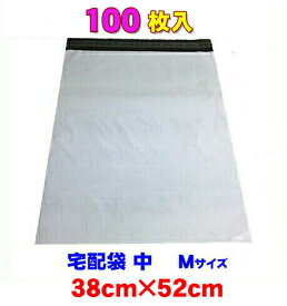 宅配袋 ビニール 中 M 激安 100枚 300枚 500枚 業務用厚口 強力テープ付き 白色 ポリ袋20L (38×52cm) 100枚入り