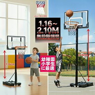 家庭用 バスケットゴール 室内 子ども 子供用 キッズ バスケットボール ゴール バスケット ゴール スタン…