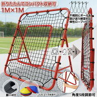 不規則にボールが跳ね返り練習可 改良増強 野球 ソフトボール 守備 練習 サッカー リバウンド リバウンド…