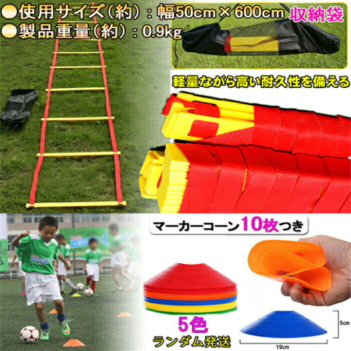 楽天市場】トレーニング ミニハードル ソフト式 6個 ラダー 6m 