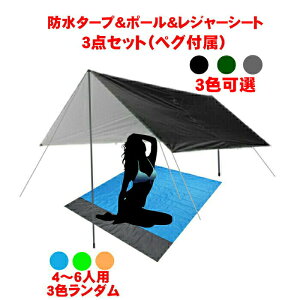 シェード ポール テント タープアクセサリーの人気商品 通販 価格比較 価格 Com