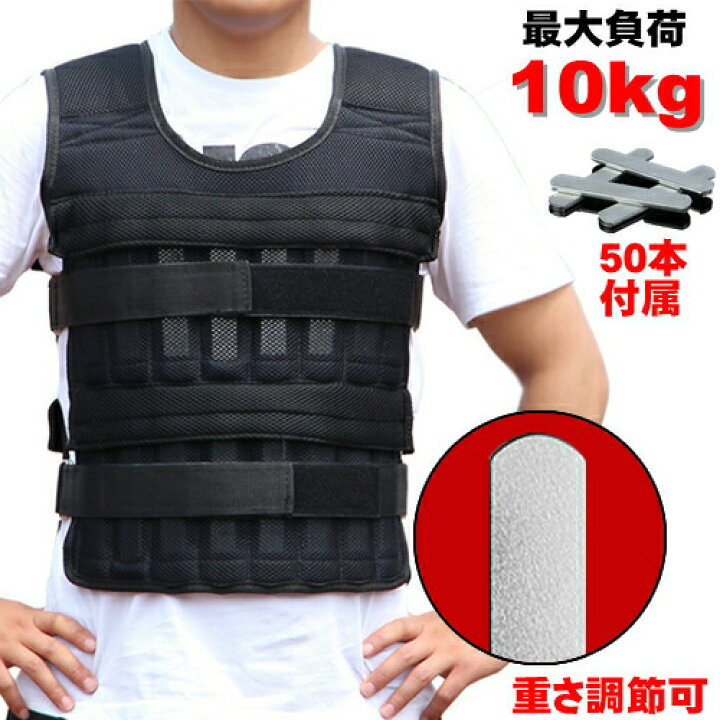 楽天市場】ウェイトベスト ウエイト ジャケット パワー ウエイト 
