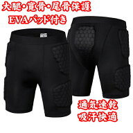 GK インナー スパッツ サッカー ゴール キーパー プロテクター パンツ フォームパッド 装着 ケガ防止 ス…
