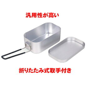 のため 余暇 ラップ ミリタリー 飯盒 Konkatunavi Jp